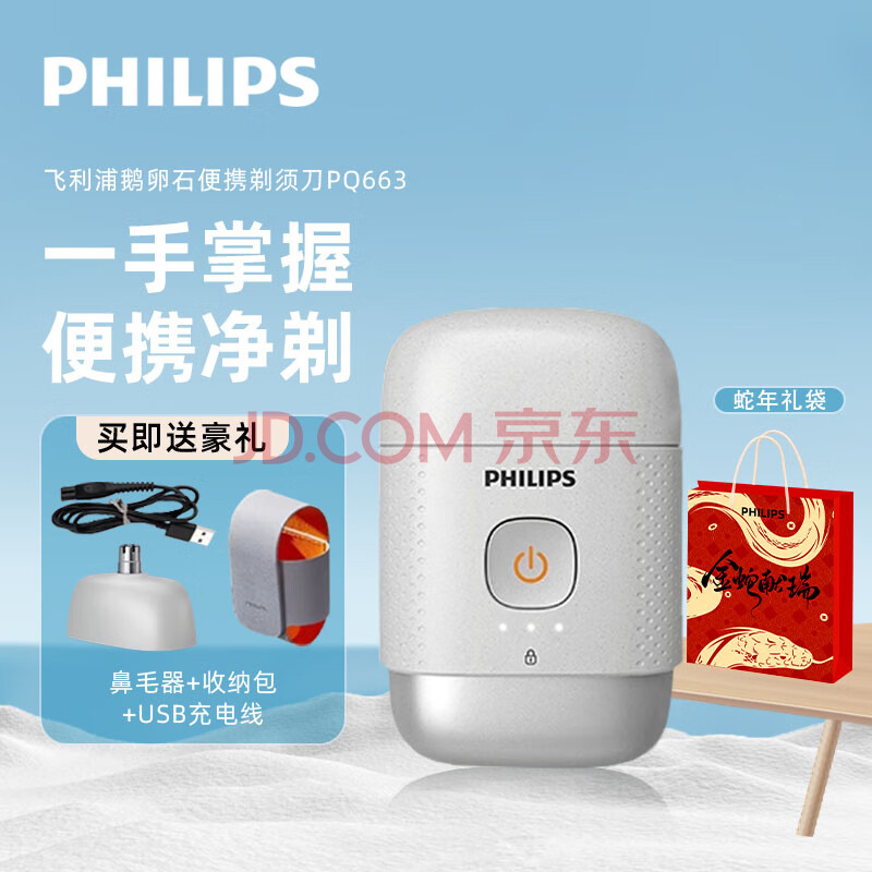 ڲ֣PHILIPS뵶綯ʯϵбЯʽκ뵶ȫˮϴʪ˫1СʱͳPQ663/02ѩס506.33Ԫ