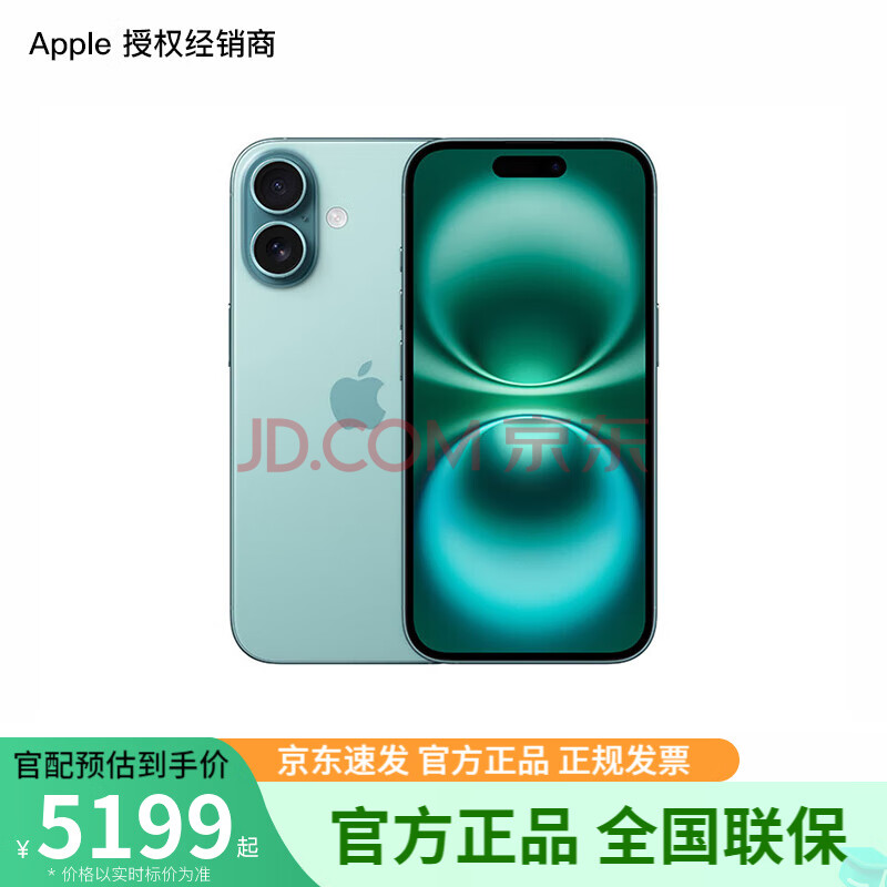 Apple/ƻiPhone16A3288֧ƶͨ5Gȫͨ˫˫ֻɫ128GBٷ4699Ԫ