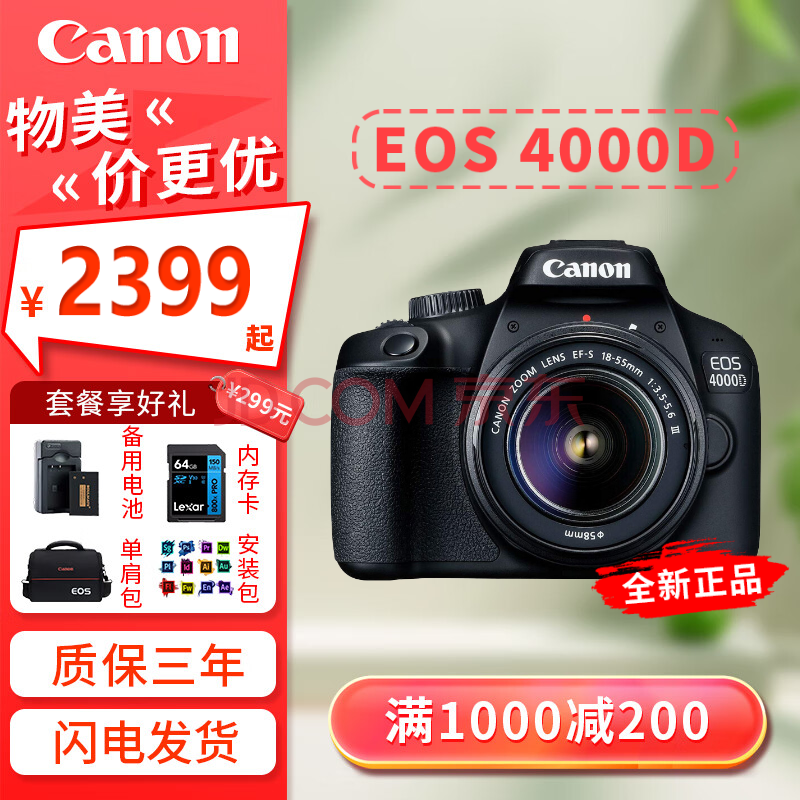   4000D2299Ԫ