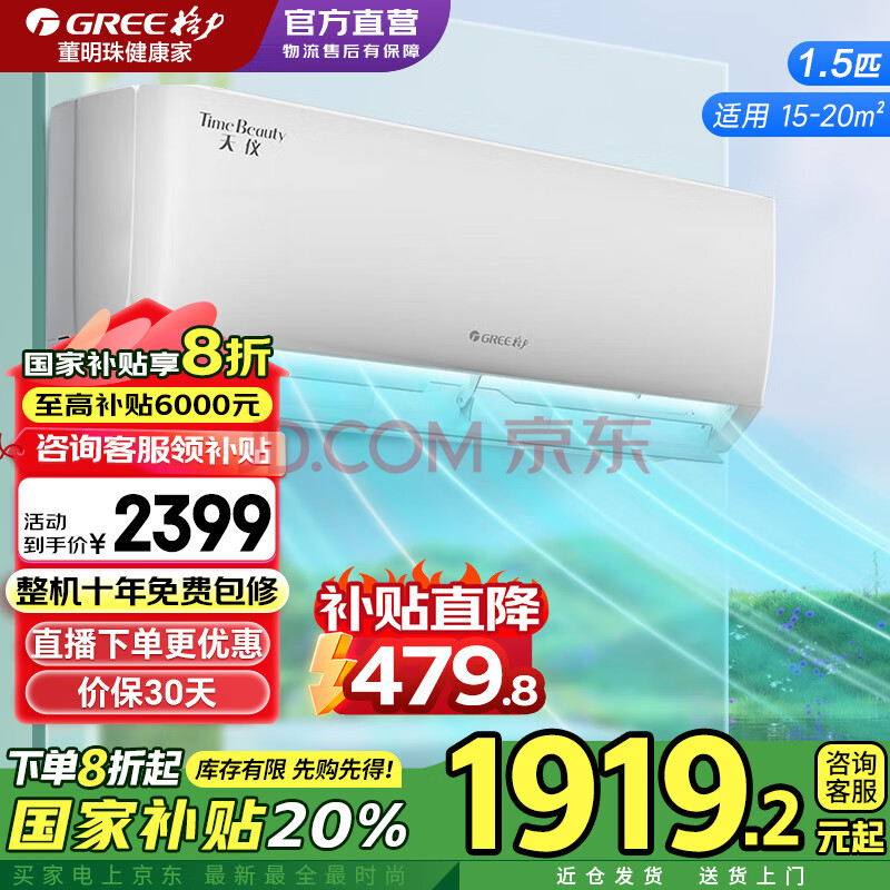 Gree/ һ 1.5ƥ  KFR-35GW/(35504)FNhAa-B11919.2Ԫ