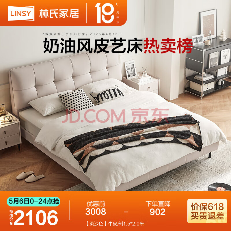 ϼҾƤմ˫˴1.82ԴͷţƤҼҾ1.5TPC129ɳɫţƤ1.5*2.02501Ԫ