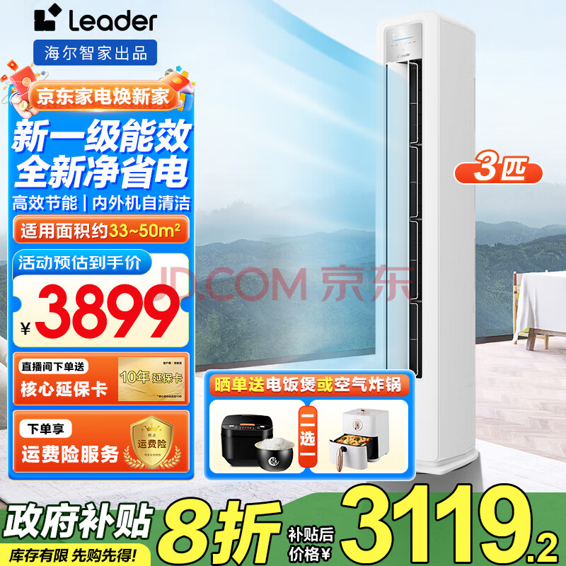 LeaderǼҳƷյ3ƥյʽһЧƵůóůյಹ20%3ƥһЧLPA-¿AIʡ绷3119.2Ԫ