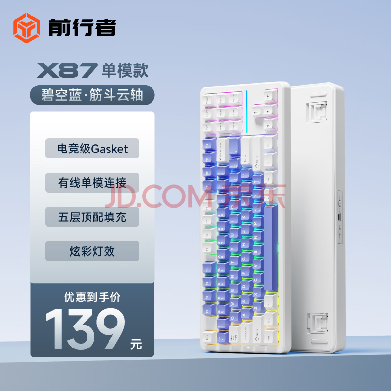 ǰ ߻е X87Pro/Ultra ̿115.6Ԫ