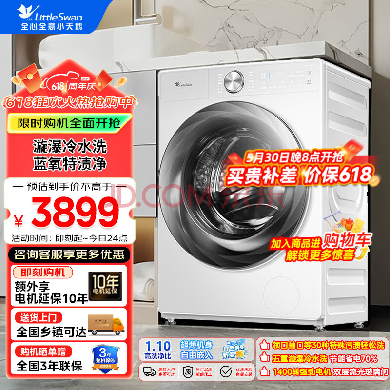 С С÷2.0ͰȫԶϴ»10 TG100S83PROW2199Ԫ