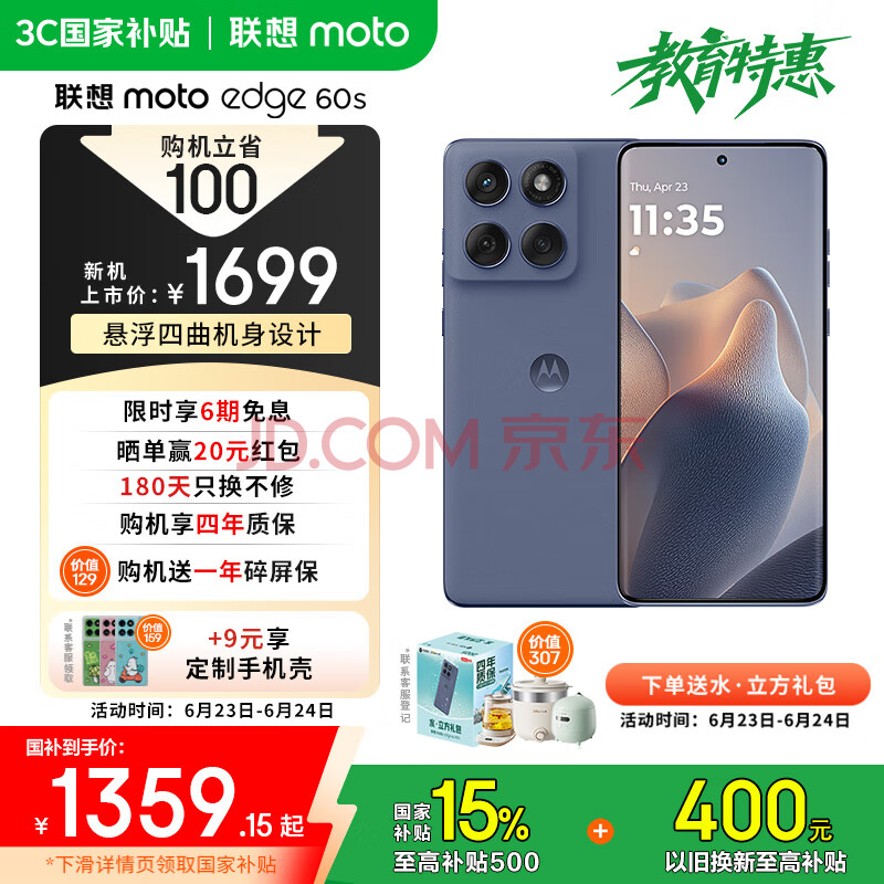 Motorola/Ħ moto edge 60s ֻ 5000Ӱϵͳ β 12GB+256GB1214.65Ԫȯ