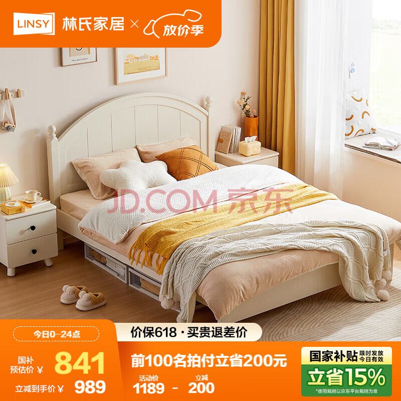ӪϼҾӶͯ˸䴢ʵľװLS236ͨ1200mm*2000mm760.67Ԫ