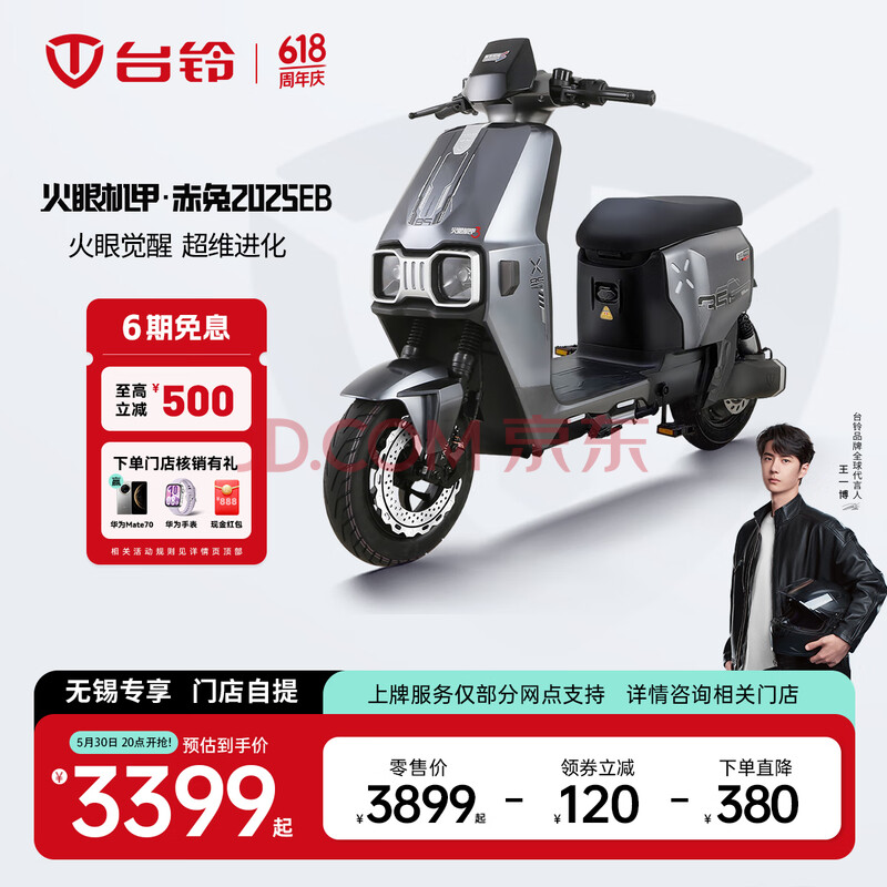 ̨ 綯г ۻסEB 2025¿3399Ԫȯ
