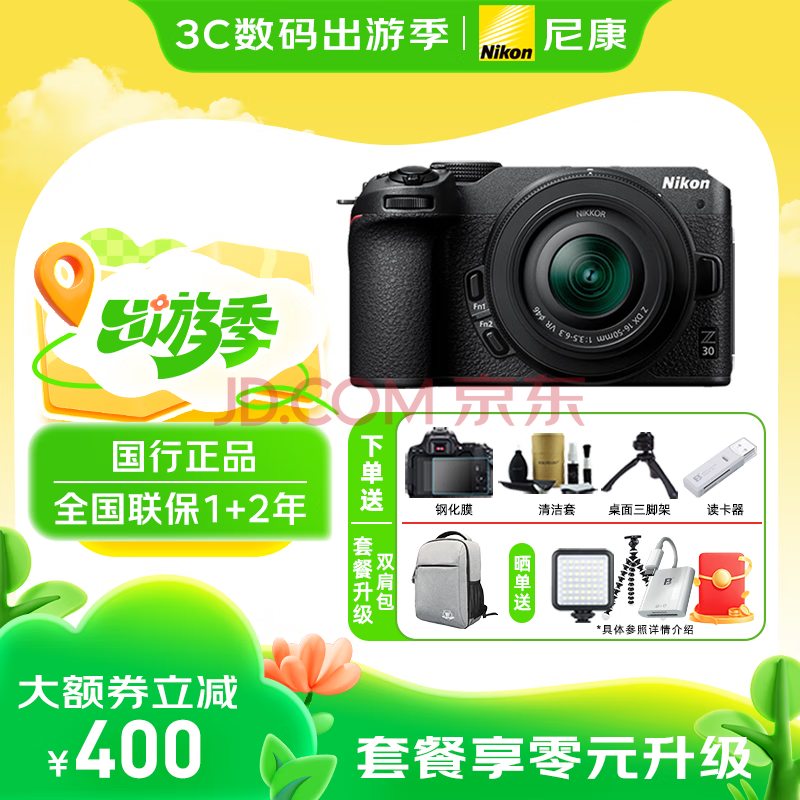 ῵NikonZ30ż΢޷vlogļ4kZ30ZDX16-50mm׻ٷ䡾ڴá5385Ԫ