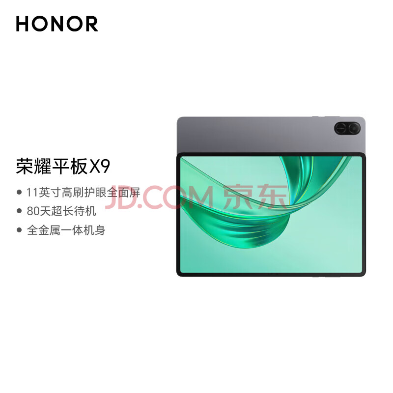 ҫƽX9Ҳ15%ƽ塿11Ӣˢȫƽѧѧϰרð칫ӰϷǿջ8GB+128GB792.2Ԫ