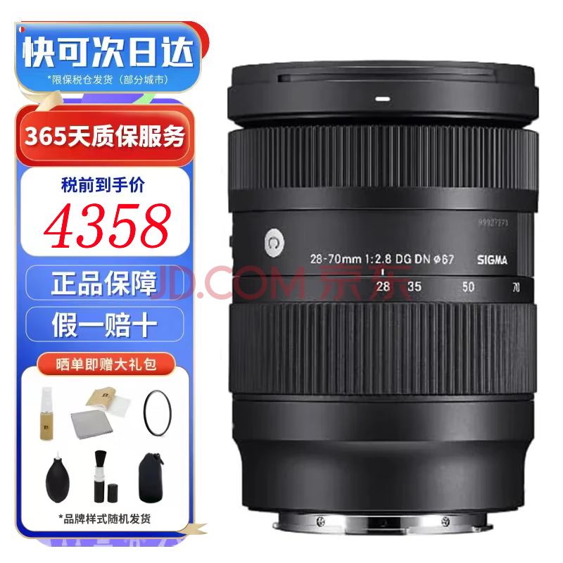 ȫ򹺡 SIGMA28-70mm F2.8 DG DNȫ΢ͷ zve100 6700 a7m3 a7m4 a6000 ȫº ۲ֱ E4228Ԫȯ