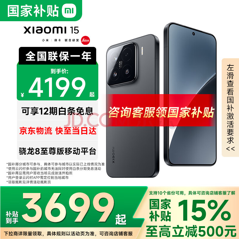 С15⿨ѧSummiluxپͷ8ƶƽ̨Сֻɫ12GB+256GBٷ䡿4099Ԫ