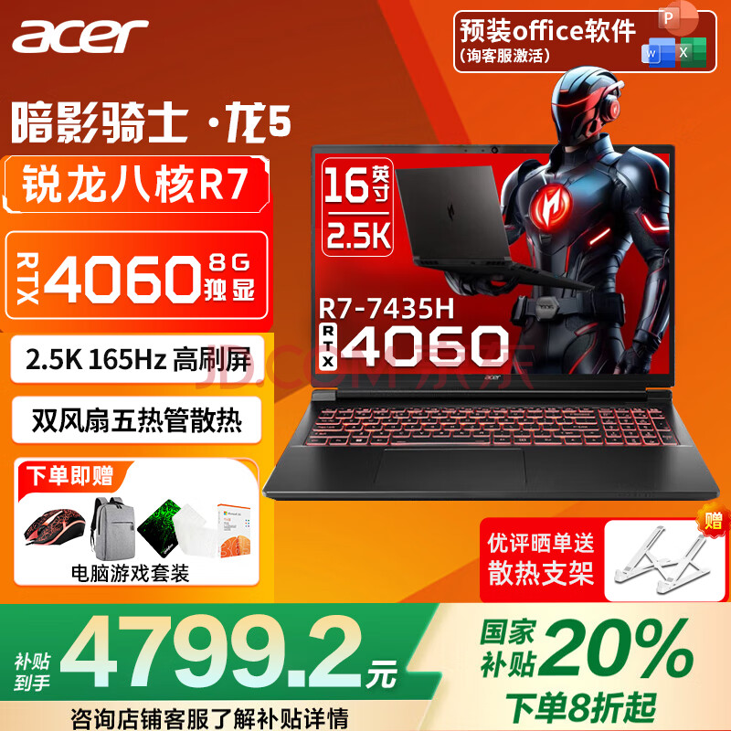 곞 ϷʼǱ R7-7435H 16G512GPCIE̬5039.2Ԫ