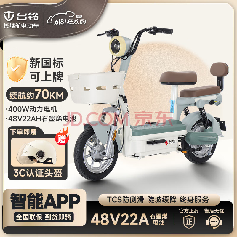 ̨ 綯 48V22AH1848.99Ԫ