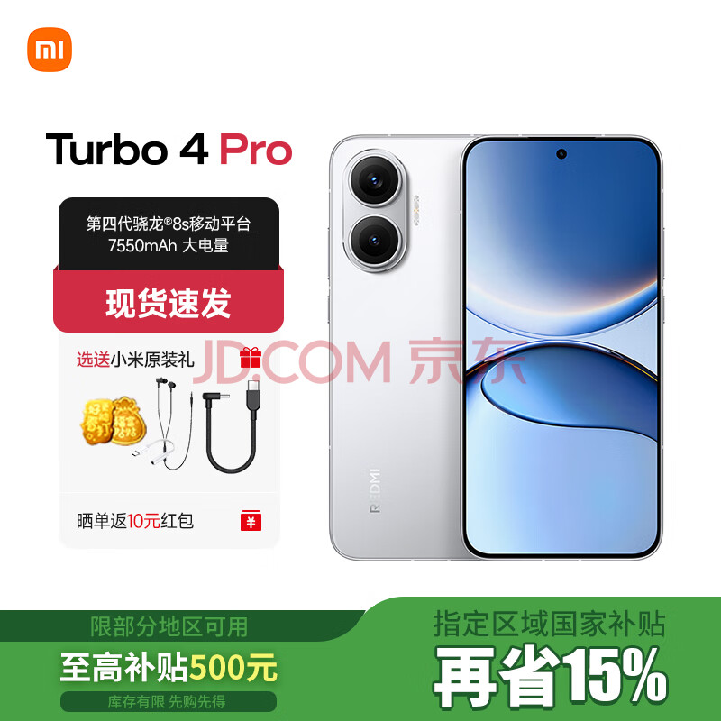 С turbo4Pro 12GB+256GB7550mAhɫ1512.15Ԫȯ