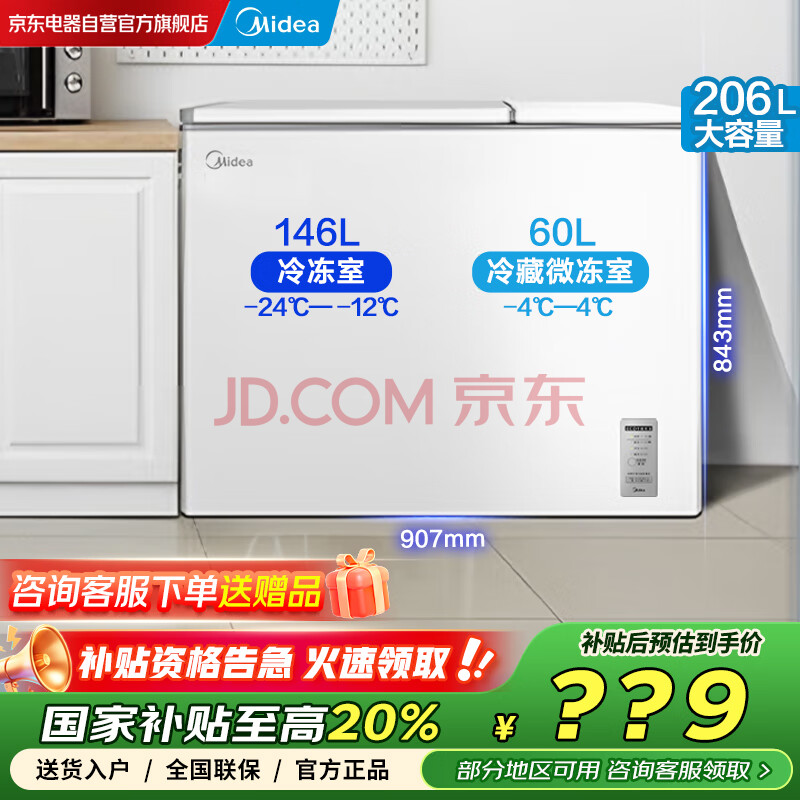  ˫± BCD-206DKEMD(E) 206ذ695.36Ԫȯ