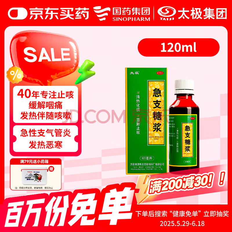 Ӫ̫֧ǽ120mlֹǽ̵̵׶ͯð֢ʹҩ֧¹ָҩ22.5Ԫ