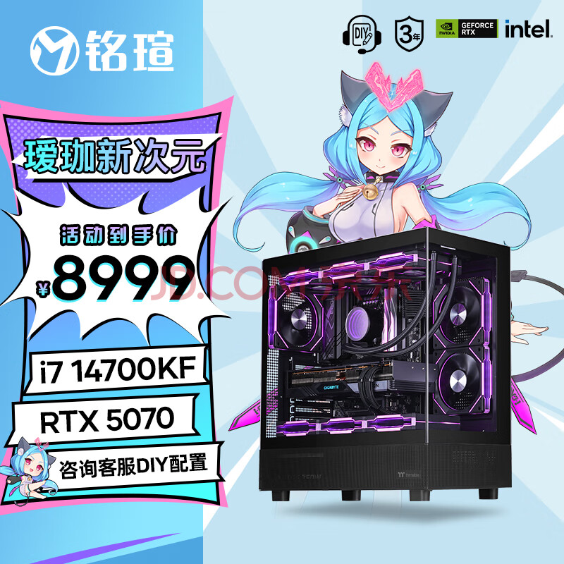 u ȫͰ i7 14700K/RTX4070S/4080S 14700KF/4070/16G/512G8799Ԫ