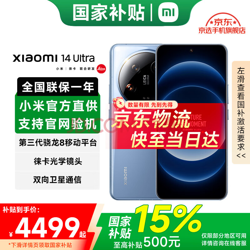 С ֻ 14Ultra 512GBɫ3849Ԫȯ