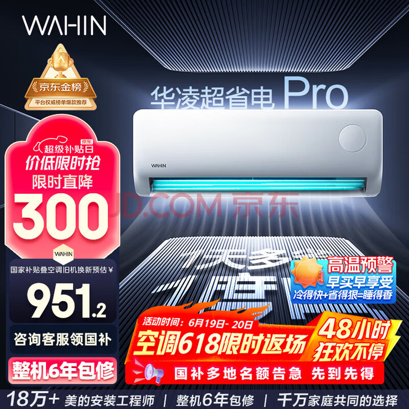  һ 1.5ƥ ʡPro KFR-35GW/N8HA1-P1186.24Ԫȯ