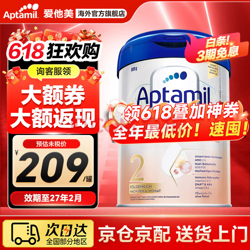 Aptamil/ ¹׽ 2 Ӥ̷ 800g 1199Ԫȯ