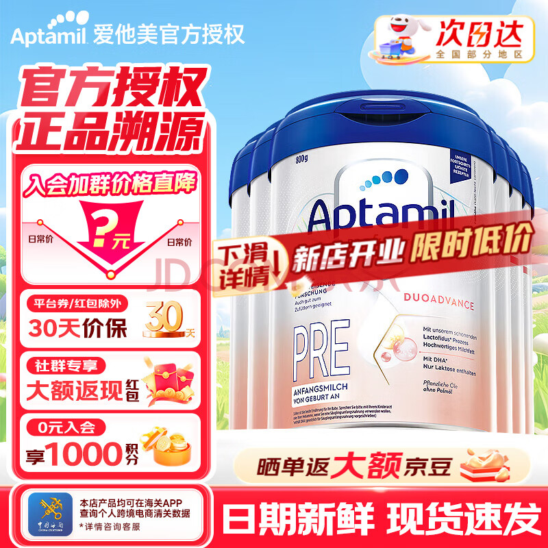 Aptamil¹׽°׽Ӥ׶̷(ԭװƷ)Pre627.1Ч1278Ԫ
