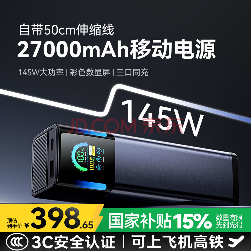 SUIDDY3C֤籦27000Դ145W/100WʱЯƶԴϷɻƻΪڡ145WʡԴ60Wح2398.65Ԫ