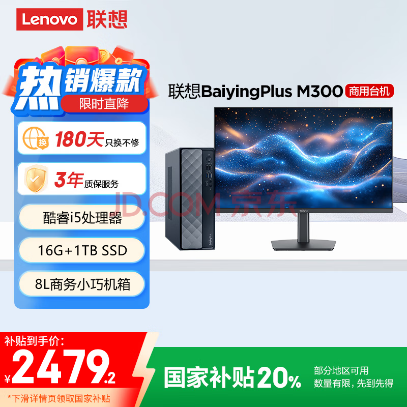  ̨ʽ M300 16G1TB SSD2479.2Ԫ