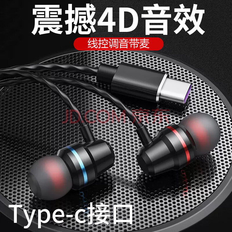 SevenLoveʽֻ羺ƻvivoСoppoҫMP3˯߽3.5Բtype-cType-Cͷ߿صɫ15.8Ԫ