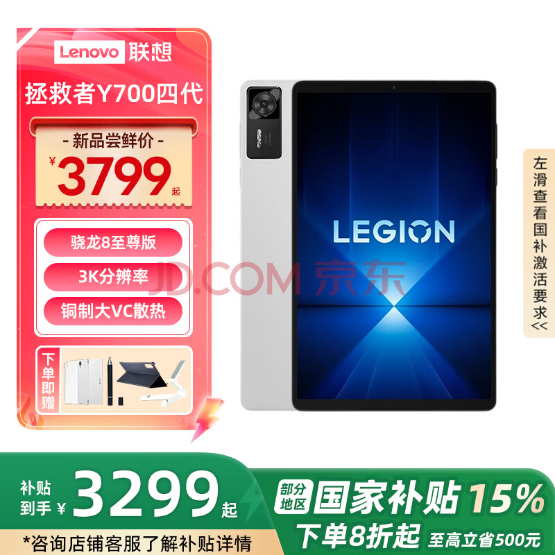 루lenovoY700Ĵ8.8ӢAIϷƽ83K165Hzˢ羺ϷY700Ĵ12G+256Gɫ    2676.65Ԫ