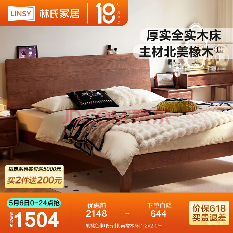 ϼҾȫʵľľɫ˫˴1.82ľԴ󴲿ɿϵLH586A1-Aɫ|ŹǼ|ľ1.8x2.01791Ԫȯ