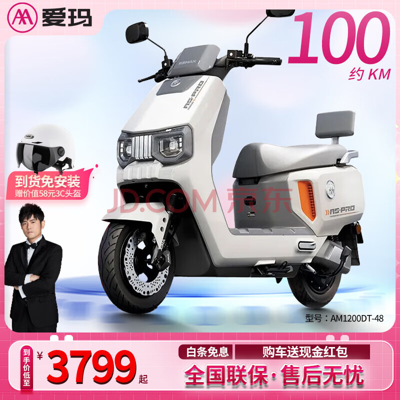 ꣨AIMAA5PRO綯׷ʯīϩذٹﳤ̤峵綯Ħг-72V22AHʯīϩ+APP3799Ԫ