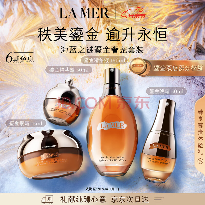Ӫ֮գLAMER̽ݳװ(ˮ++˪+˪)ƷЧ26/0920000Ԫȯ