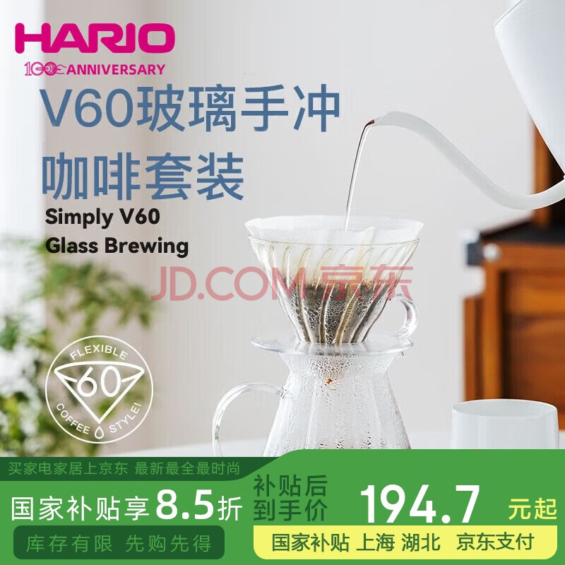 HARIO ֳ忧Ⱥװ V60 Ȳ194.65Ԫ
