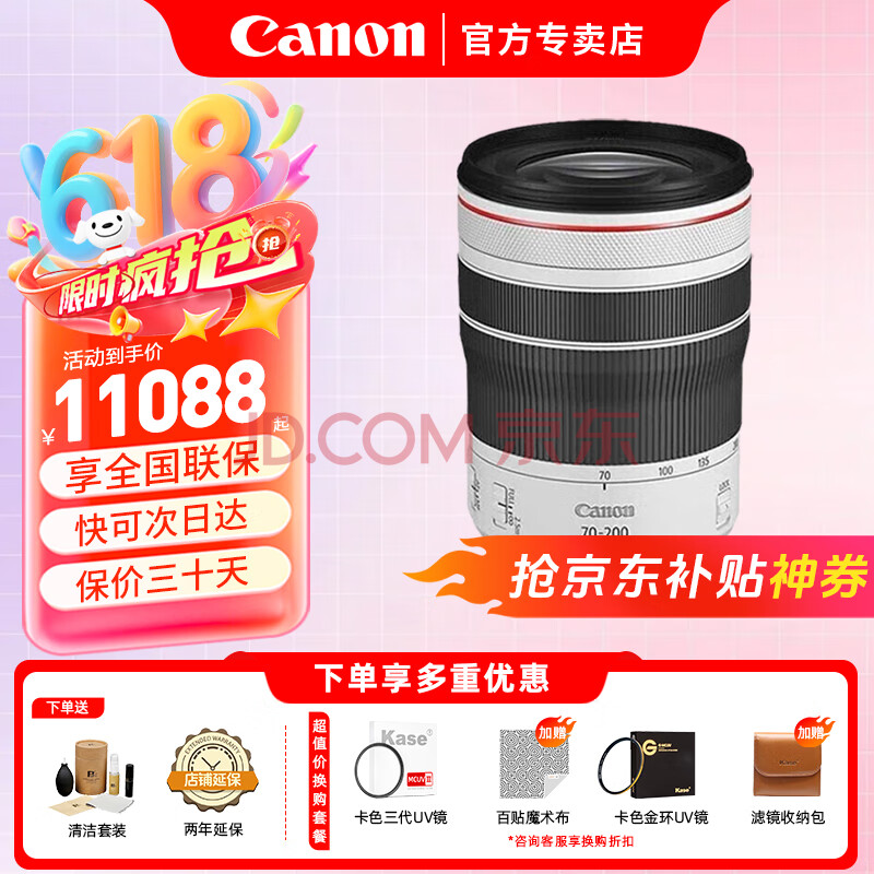  Զ佹ͷ RF70-200 F4 L IS USM10787Ԫ
