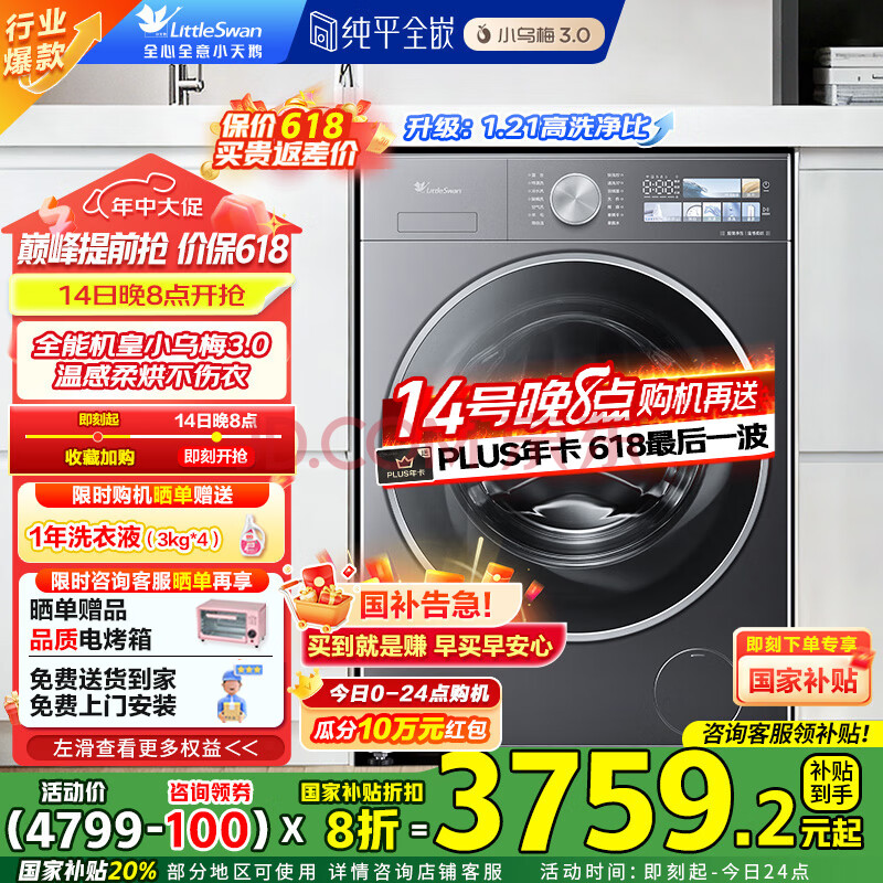 LittleSwan/С ϴһ 10kg С÷3.0 TD10VE402919.2Ԫȯ