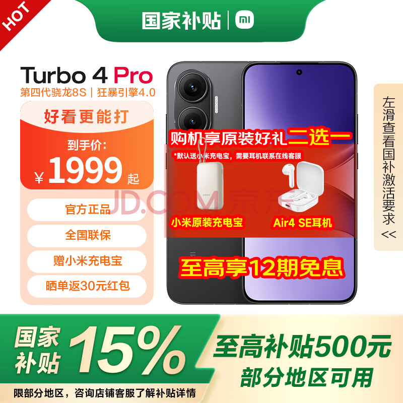 С ֻ Turbo4Pro 12GB 256GB550mAhɫ1514.15Ԫ