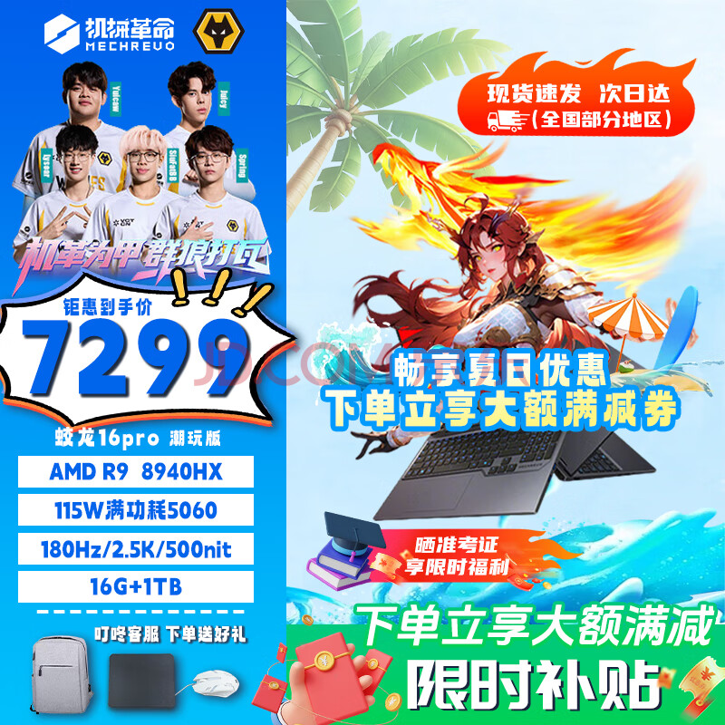 е16ProϷ2025ƷR9HX콢AIPCѪRTX5050/5060/5070羺ư칫ʼǱAMDR9HX/5060/16G+1T/300Hz羺7479Ԫ