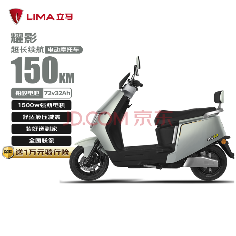 綯 綯Ħг ҫӰ150ﳤ綯 72V32AhǦ1500W USB ͷ2828Ԫʣȯ2698Ԫ
