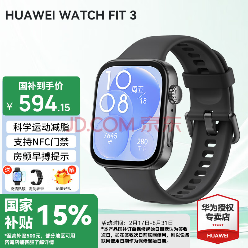 HUAWEI/Ϊ WATCH FIT 3 ֱ ҹ594.15Ԫ