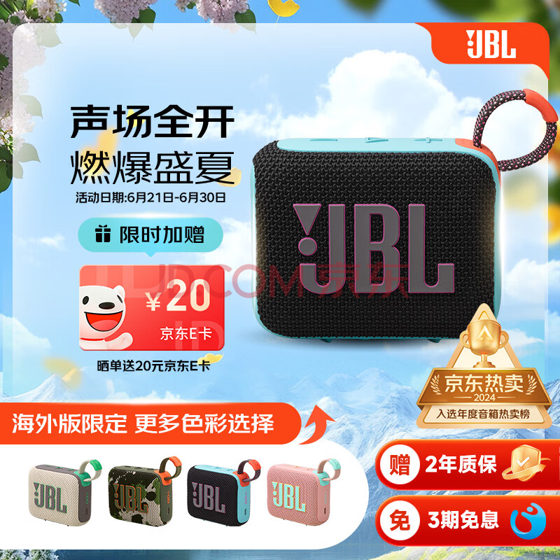 JBL  GO4 ҹ229Ԫ