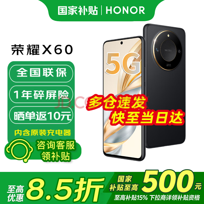 ҫ ֻ X60 5800mAh8+256G993.65Ԫ