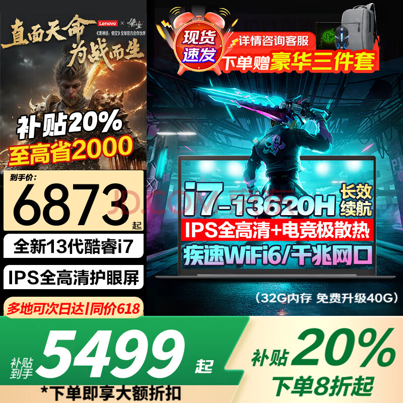 Y7000P202520%ʼǱi9RTX5060Ϸѧʦ3dȾ羺ѡi7-13620H32Gڴ1T̬حX3װ1w+ٷ5499Ԫ