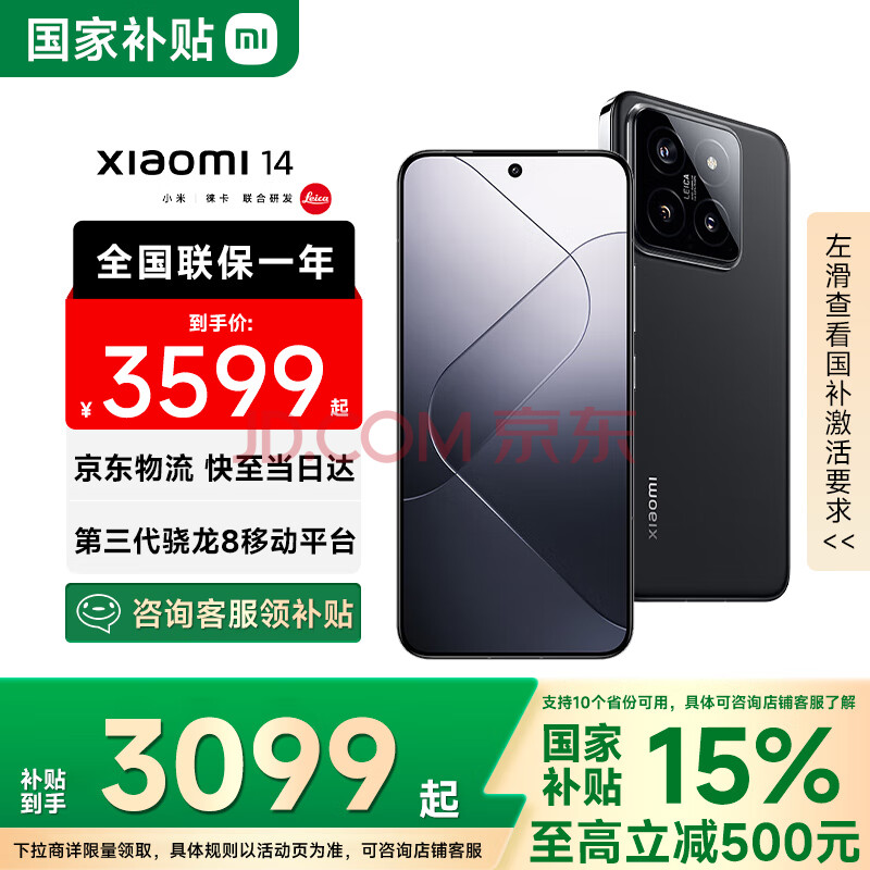 С14ҲƷ5Gֻ⿨ͷӰ900Ӱ񴫸81.5K5Gֻɫ16GB+512GB3189Ԫ