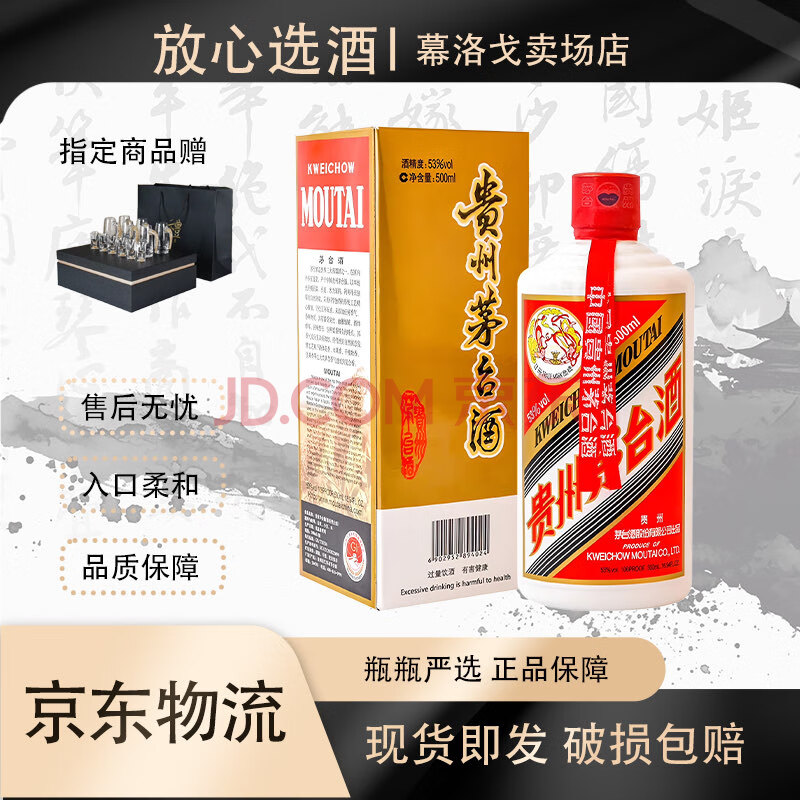 moutai/ę́ ę́ 53? 500ml 1ƿ1230Ԫ