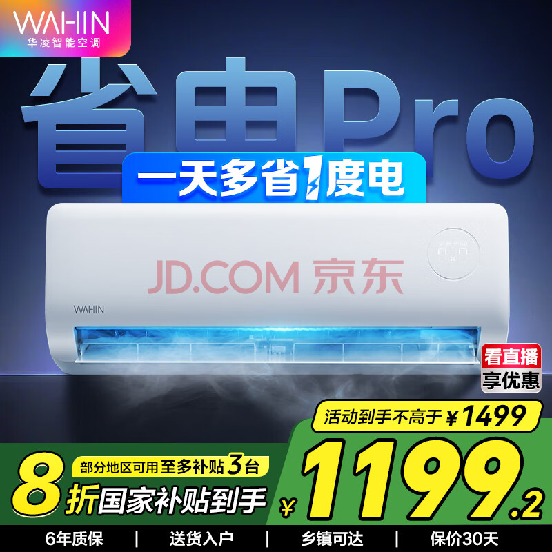  յһ N8HE1Pro 1.5ƥһЧ1499Ԫȯ