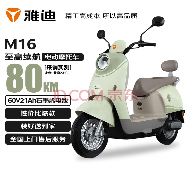ŵ 綯Ħг M16 60V21Ah2899Ԫ