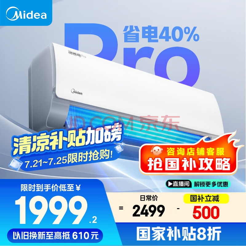 midea/ һ 1ƥ ʡPro KFR-26GW/N8KS1-1P1702.52Ԫ