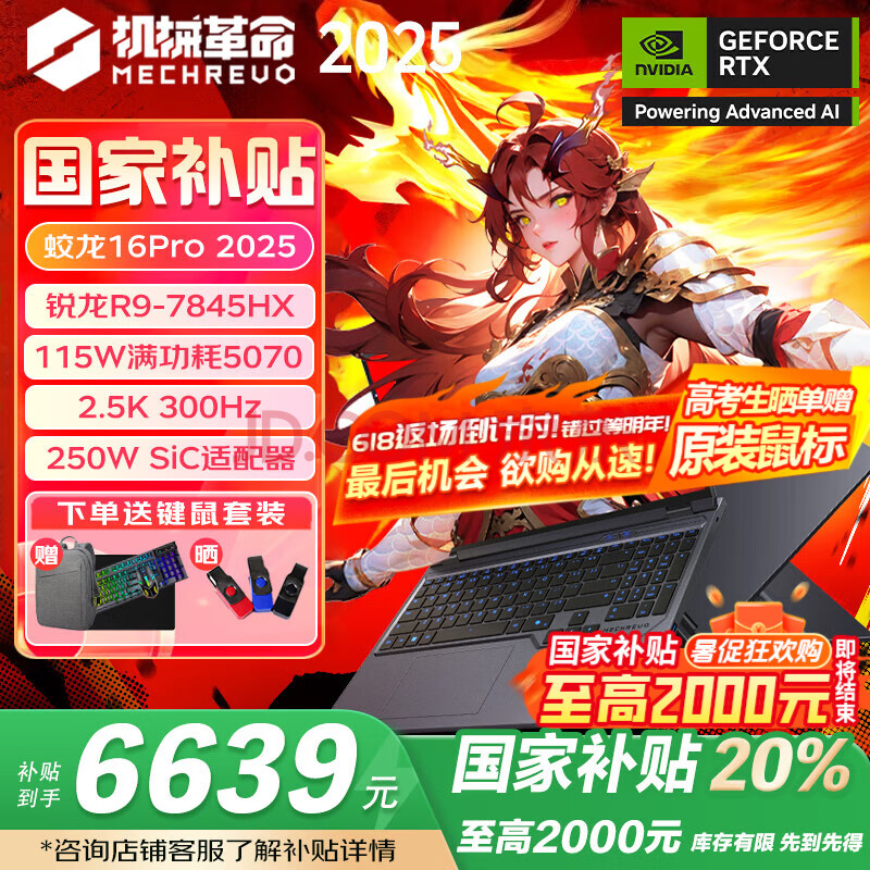 е ϷʼǱ 16Pro 16Ӣ硢32G+1T8249Ԫ