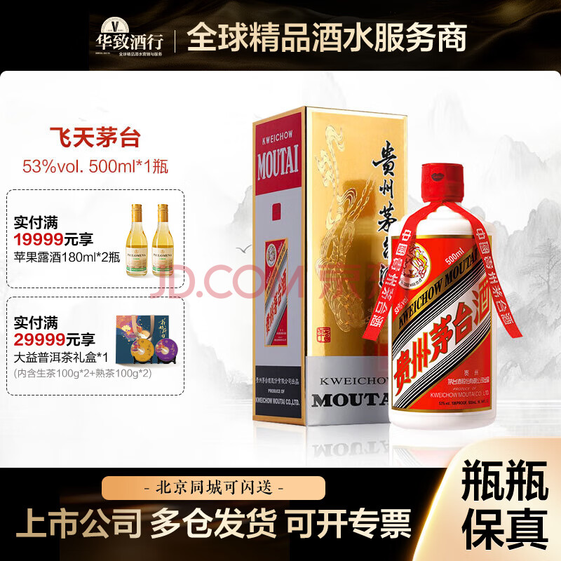 ę́MOUTAI¾йę́Ʒę́Ͱ׾ղ53500mL1ƿ2299Ԫ
