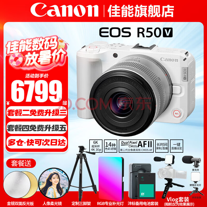 Canon/ EOS M50 Mark II  ΢ 2410 ɫ 15-45mm 佹ͷװ6199Ԫȯ